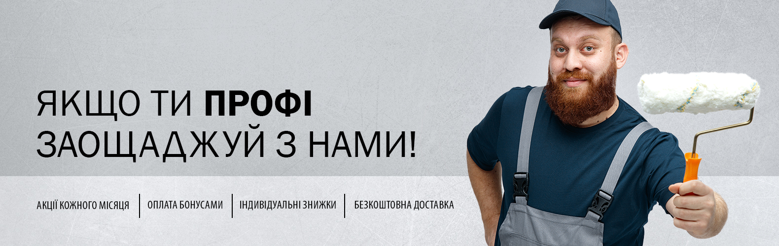 Пропозиція 1